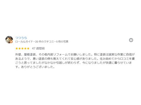 富士見市H様邸　塗装は誠実な作業に自信があるようで、悪い塗装の例も教えてくれて安心感がありました。