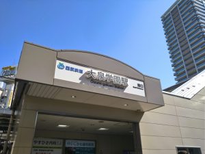 大泉学園の街と外壁塗装の大切さ