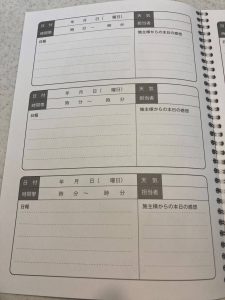 工事の進捗状況が分かる“塗り替え交換日記”